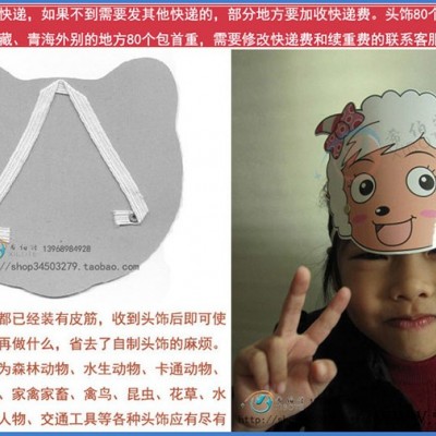 蜗牛的奖杯动物头饰 儿童表演道具课堂教学用品节日演出舞台面具