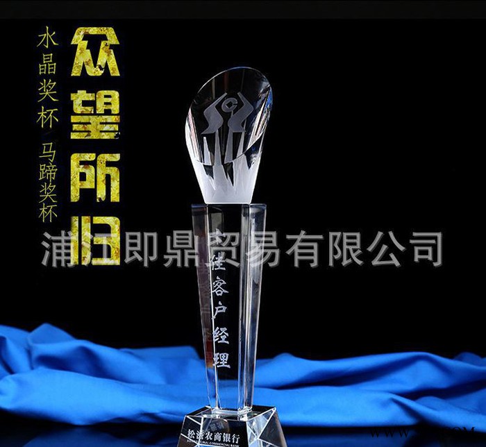 直销水晶奖杯定制 马蹄奖杯赛事奖杯比赛现货水晶奖杯定刻字图3