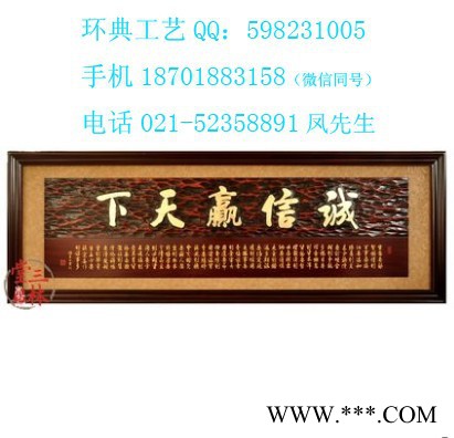 木质授权牌厂家，环典开业贺礼铜画，木质雕刻制作字画招牌，江西铂金奖牌供应，大型演讲活动奖牌定制图2
