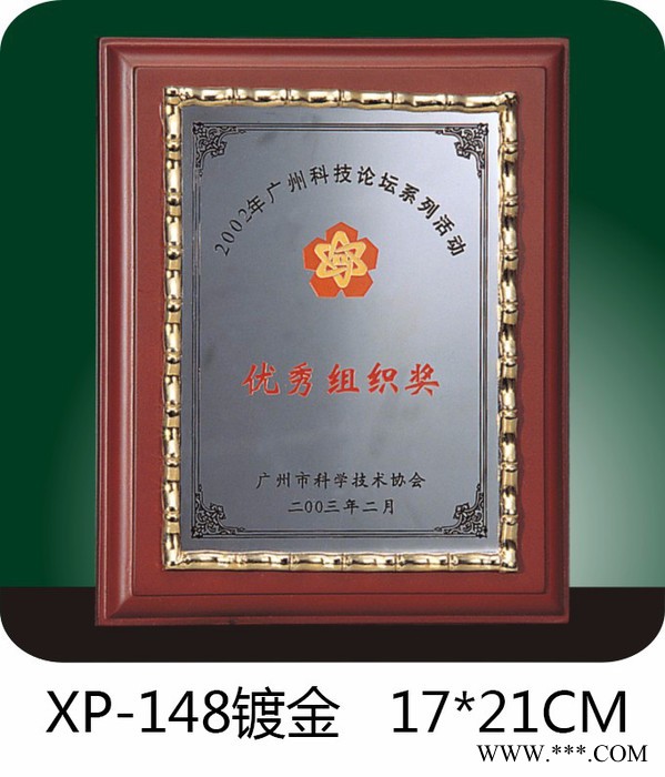 顾秦文化供应定制奖牌，表彰奖牌，奖杯，锡牌，证书，聘书，奖状图6