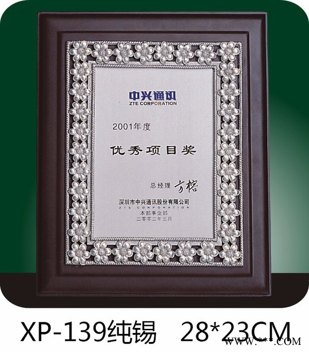 顾秦文化供应定制奖牌，表彰奖牌，奖杯，锡牌，证书，聘书，奖状图2