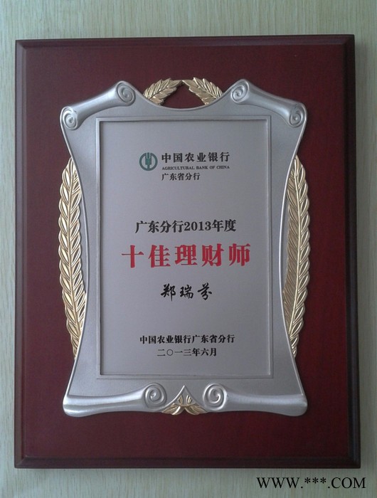 顾秦文化供应定制奖牌，表彰奖牌，奖杯，锡牌，证书，聘书，奖状图4
