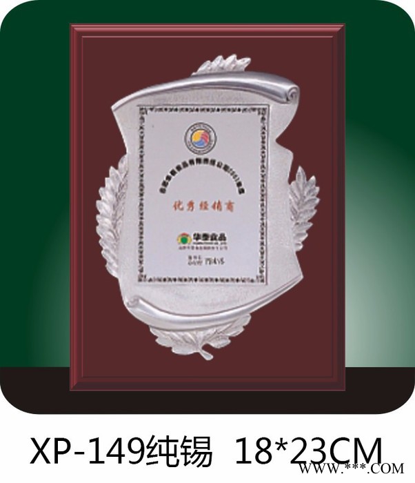 顾秦文化供应定制奖牌，表彰奖牌，奖杯，锡牌，证书，聘书，奖状图8