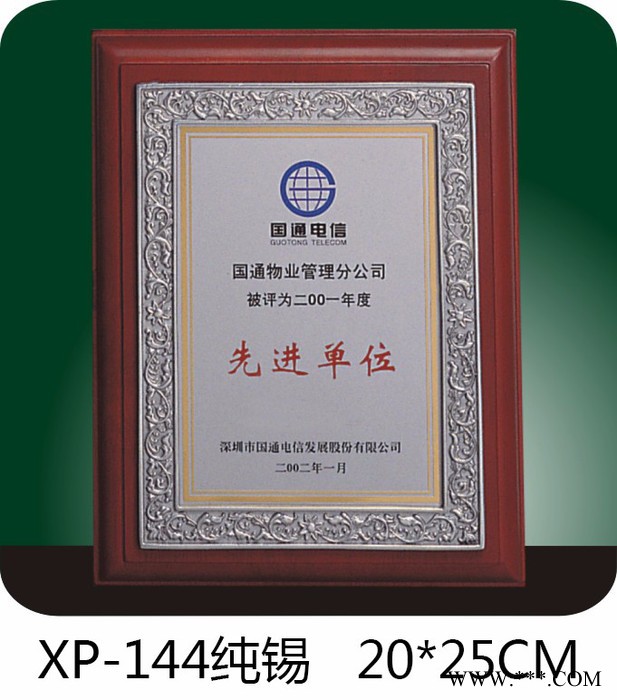 顾秦文化供应定制奖牌，表彰奖牌，奖杯，锡牌，证书，聘书，奖状图3