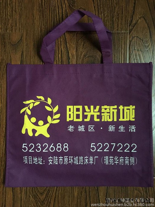无纺布礼品袋**汇珅厂家无纺布袋定做环保美观图4