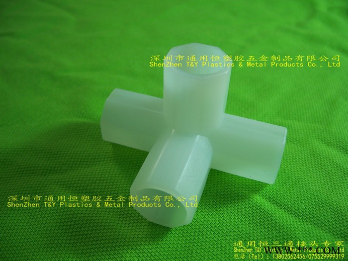 通用恒供应批发三通塑料接头无纺布衣柜接头四通五通鞋柜弯头