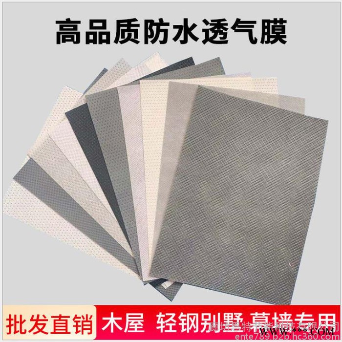 防水透气膜厂家 PE复合隔汽膜 无纺布 高分子聚乙烯防水透气膜图5