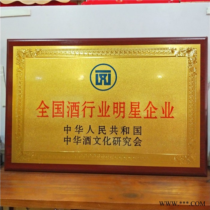 金箔奖牌授权牌荣誉牌牌匾定做制作木托铜牌木质证书代理奖牌定制