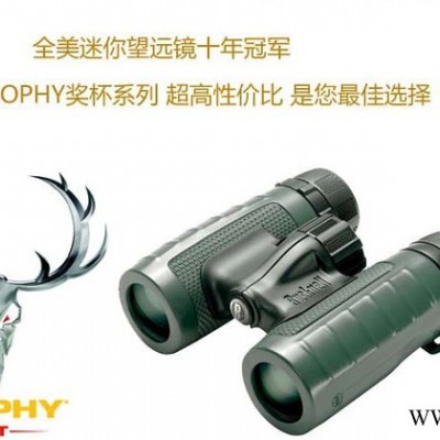 美国博士能BUSHNELL望远镜 奖杯系列 TROPHY 232810 10x28 充氮防水 超高清 便携- 奖杯10X