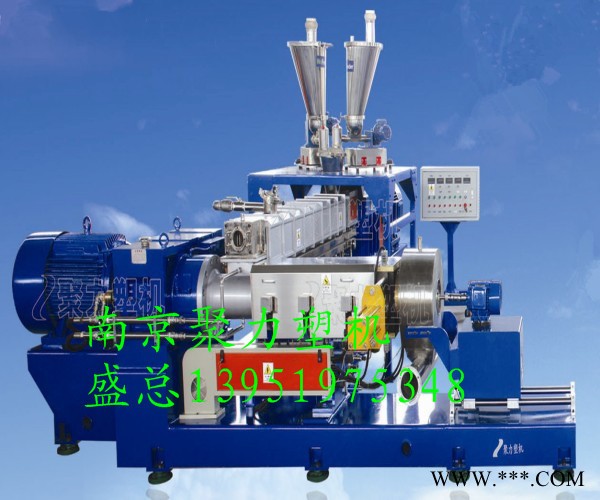 南京聚力化工机械有限公司  降解母料造粒机  无纺布料造粒机  共混改性塑料造粒机 电话议价  欢迎购买 塑料改性造粒机图4