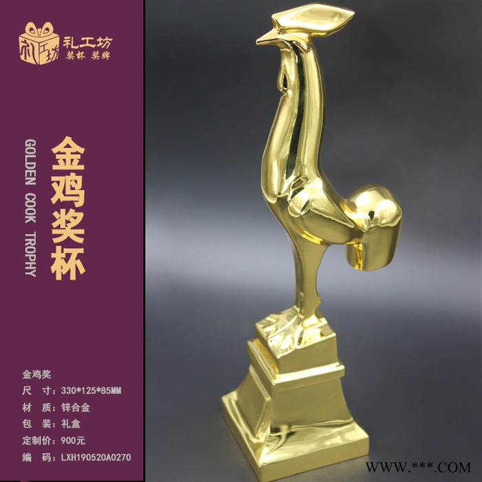 电影    金马    奖杯图3