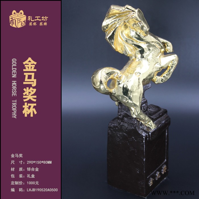 电影    金马    奖杯图2