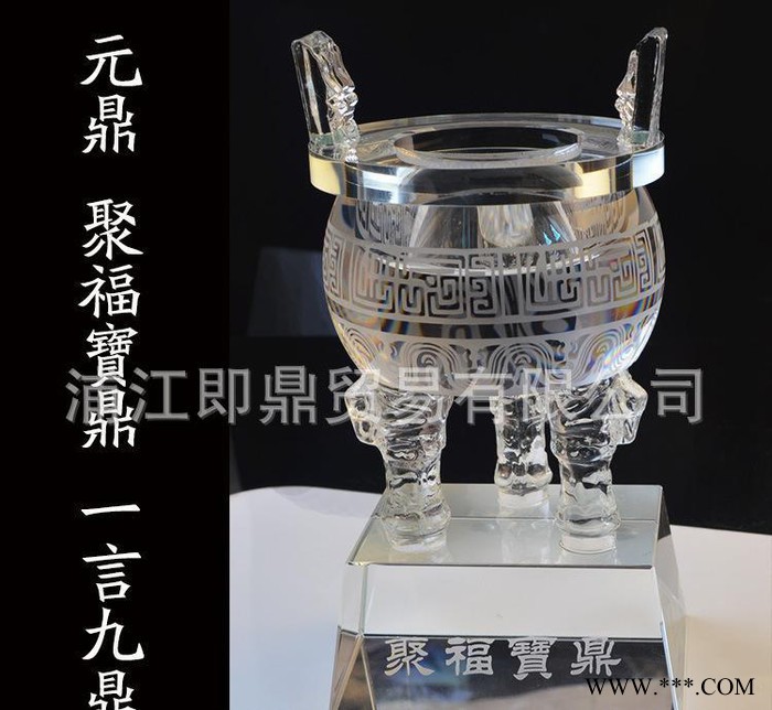 一言九鼎 水**鼎  水晶鼎奖杯定制  商务礼品 颁奖表彰图3