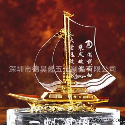 金属工艺品奖杯摆件 一帆风顺帆船定制开模