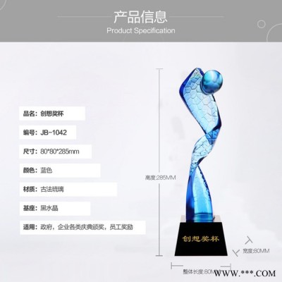 承熙工艺 水晶琉璃广州员工琉璃奖杯，定制水晶奖牌纪念牌 水晶琉璃