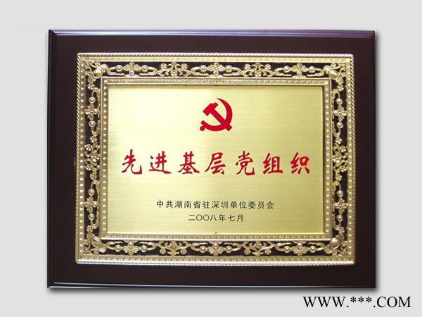 咸阳木质授权牌厂木牌培训证书先进集体牌匾颁奖牌匾咸阳体育中心授权牌图2
