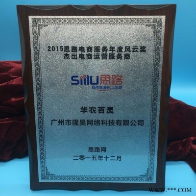 咸阳木质授权牌厂木牌培训证书先进集体牌匾颁奖牌匾咸阳体育中心授权牌