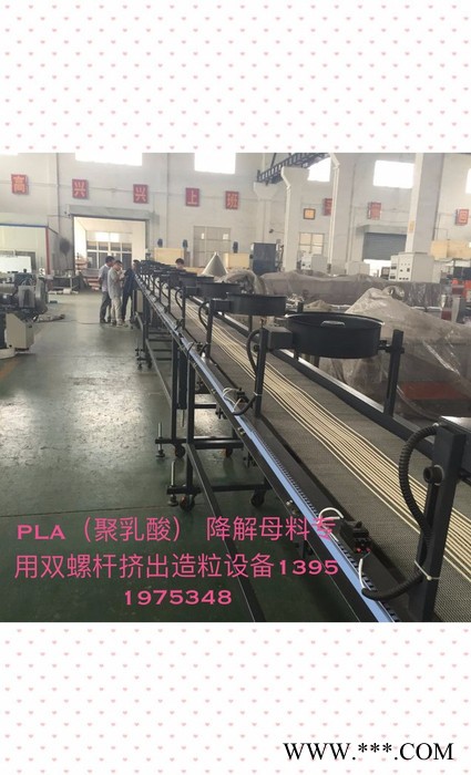 无纺布料造粒机  **钡母料   双螺杆造粒专用设备 高填充母料双螺杆造粒专用设备