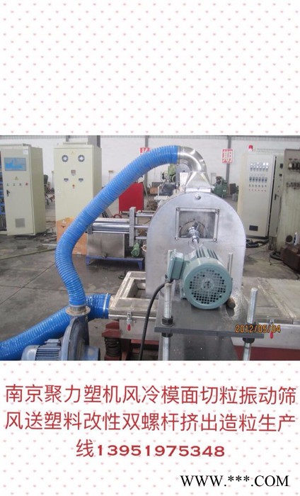 无纺布料造粒机  **钡母料   双螺杆造粒专用设备 高填充母料双螺杆造粒专用设备图6