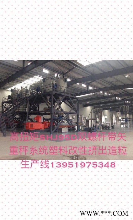 无纺布料造粒机  **钡母料   双螺杆造粒专用设备 高填充母料双螺杆造粒专用设备图2