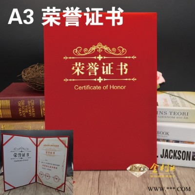 金利诚广告印刷专业定制荣誉证书 学生干部荣誉证书荣誉证书厂荣誉证书末班教师荣誉证书