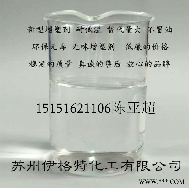 增塑剂 环氧类 苏州伊格特-无纺布专用型增塑剂厂家