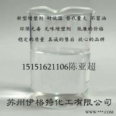 增塑剂 环氧类 苏州伊格特-无纺布专用型增塑剂厂家