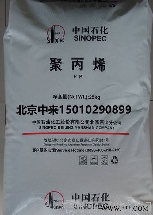 PP　HP565S 中海壳牌 　曾用名H22S，用于纤维、无纺布图4