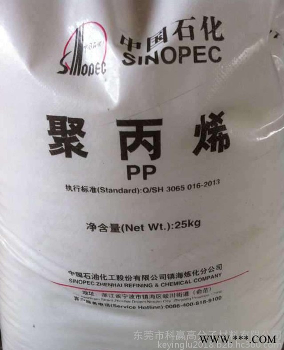 PP　HP565S 中海壳牌 　曾用名H22S，用于纤维、无纺布图5