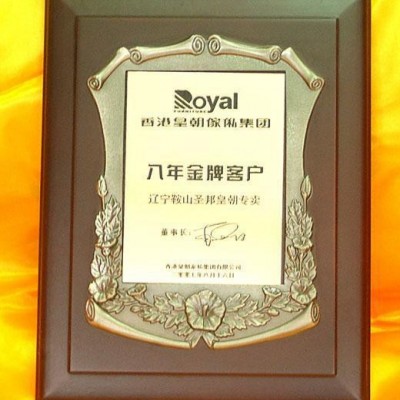 惠州木质奖牌实木奖牌生产厂家，木质聘请牌，木牌培训证书，先进集体牌匾