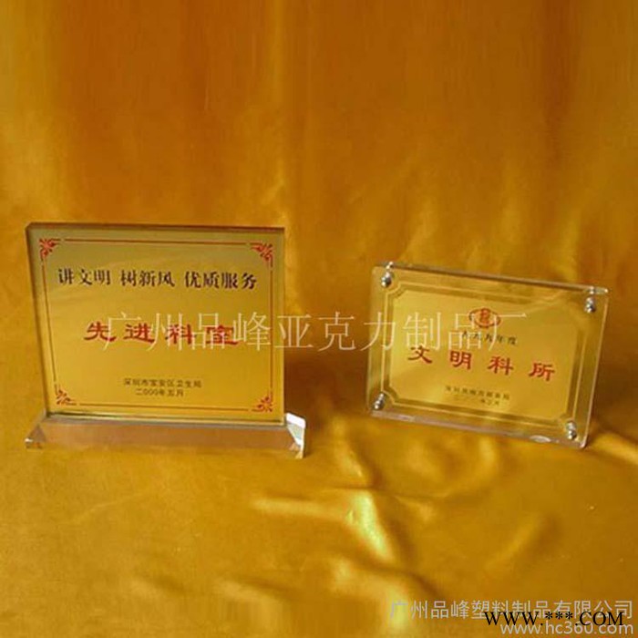 亚克力奖杯奖牌  有机玻璃水晶奖品 **可定制图2