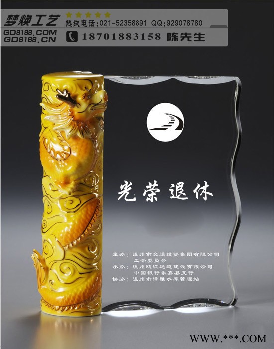 退休老员工奖牌，水晶退休职工奖牌，老员工纪念奖牌 其他水晶工艺品图6