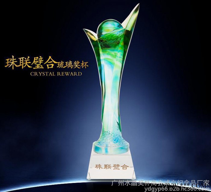 郑州定制琉璃奖杯忠诚员工奖杯 运动会比赛奖杯广州腾洪奖杯奖牌厂家图3