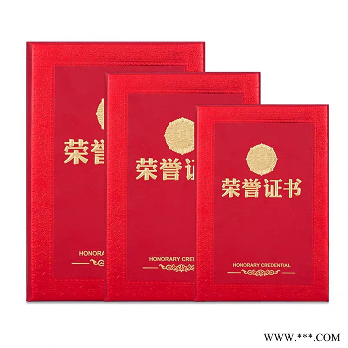 荣跃定制   荣誉证书  荣跃证书厂家     支持定制图4