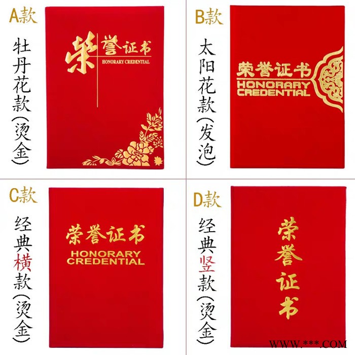 荣跃定制   荣誉证书  荣跃证书厂家     支持定制图2