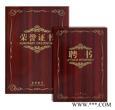 郑州鼎盛办公文具批发定做荣誉证书聘书印字加工各种奖字荣誉证书 荣誉证书定做图5