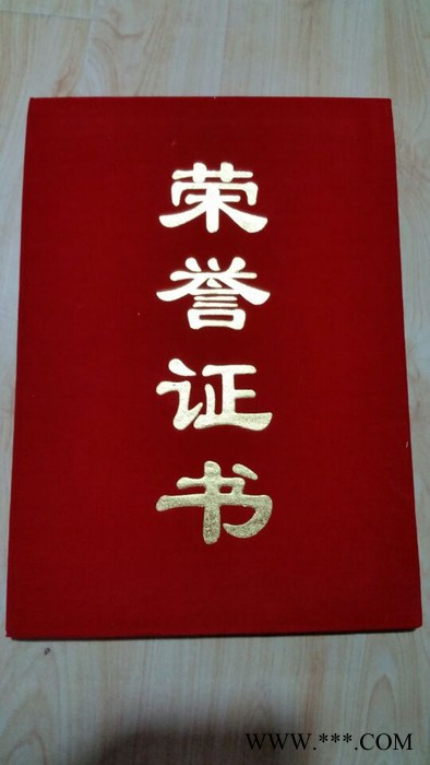郑州鼎盛办公文具批发定做荣誉证书聘书印字加工各种奖字荣誉证书 荣誉证书定做图4