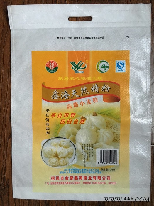 汇珅厂家无纺布袋定做环保又美观覆膜无纺布袋10公斤装面粉包装袋**