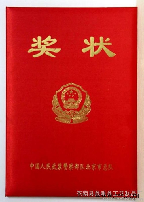 供应荣誉证书制作**书，奖励证书图1