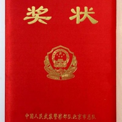 供应荣誉证书制作**书，奖励证书