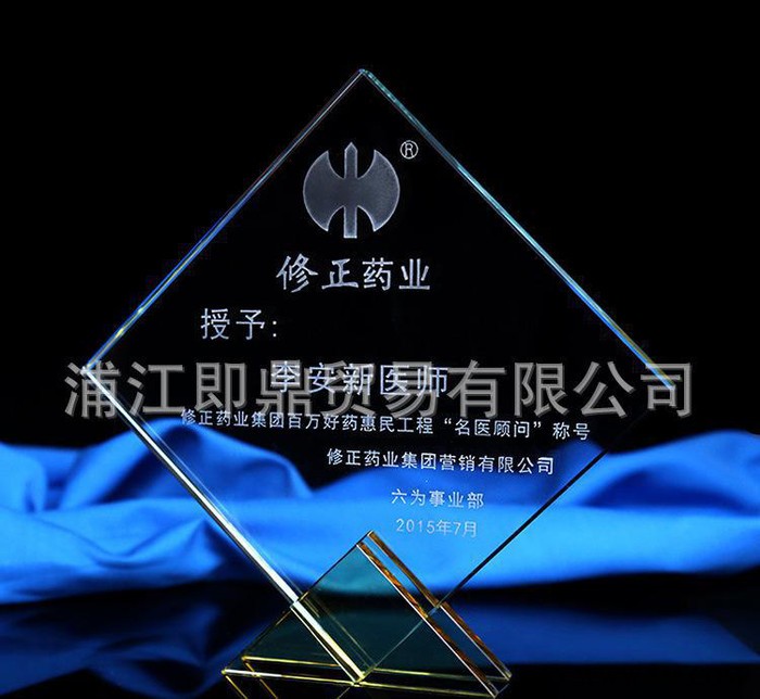 专业定制 礼品水晶菱形奖杯奖牌 授权牌 水晶工艺品定制图2