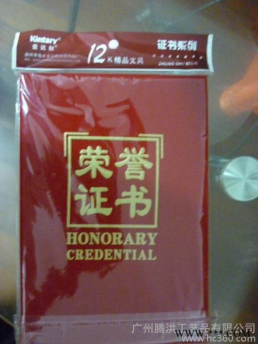 广州定做荣誉证书先进个人荣誉证书烫金面板证书表面红色绒面证书各种工艺证书可定制图2