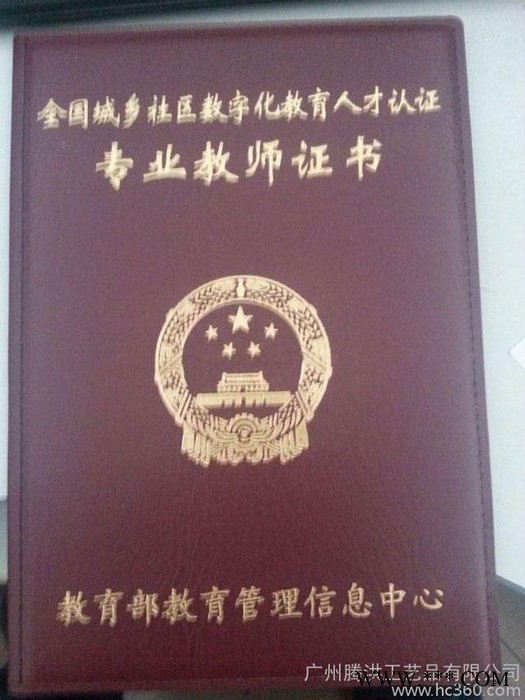 广州定做荣誉证书先进个人荣誉证书烫金面板证书表面红色绒面证书各种工艺证书可定制图7