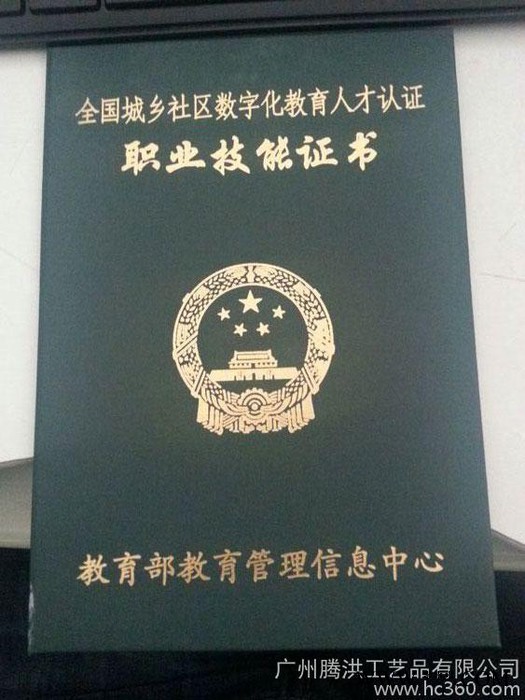 广州定做荣誉证书先进个人荣誉证书烫金面板证书表面红色绒面证书各种工艺证书可定制图4