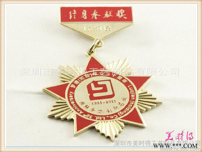 金属奖牌  奖牌  深圳奖牌  奖牌厂家专业定做批发图2