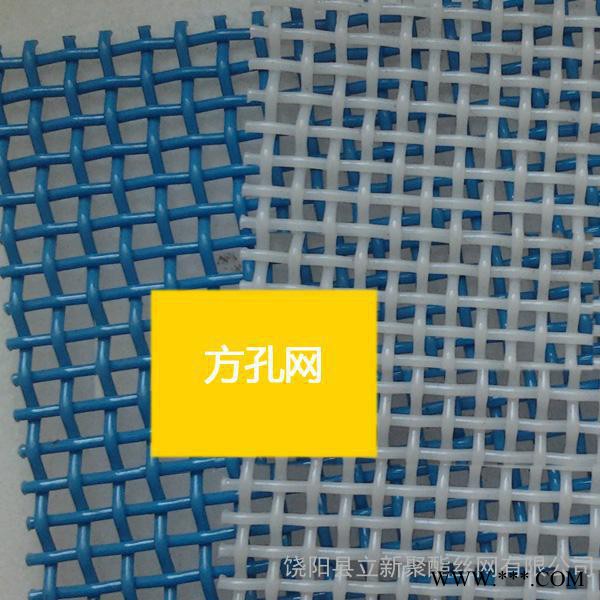 聚酯红色扁丝干网  纺粘无纺布网帘  熔喷布网带图5