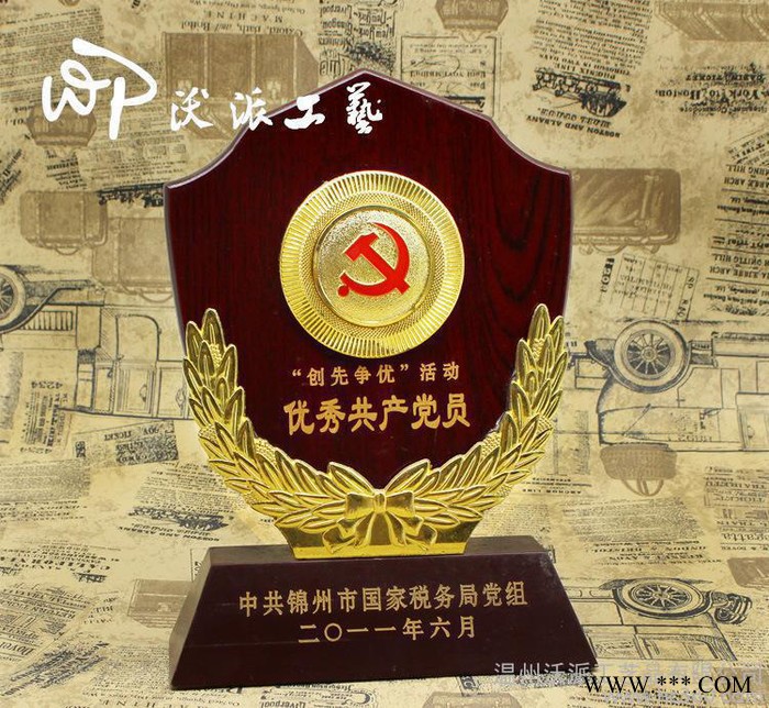 定做木质激光雕刻奖牌 金属麦穗异形奖牌纪念摆件可免费设计图1