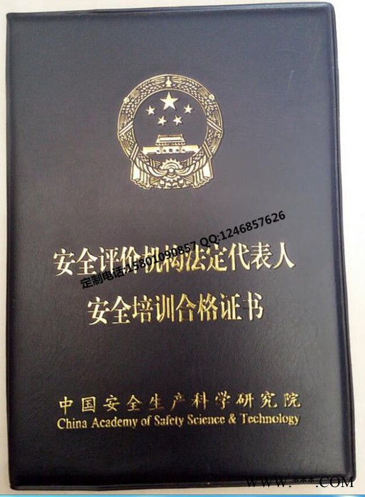 防伪进修证|荣誉证书印刷厂图5