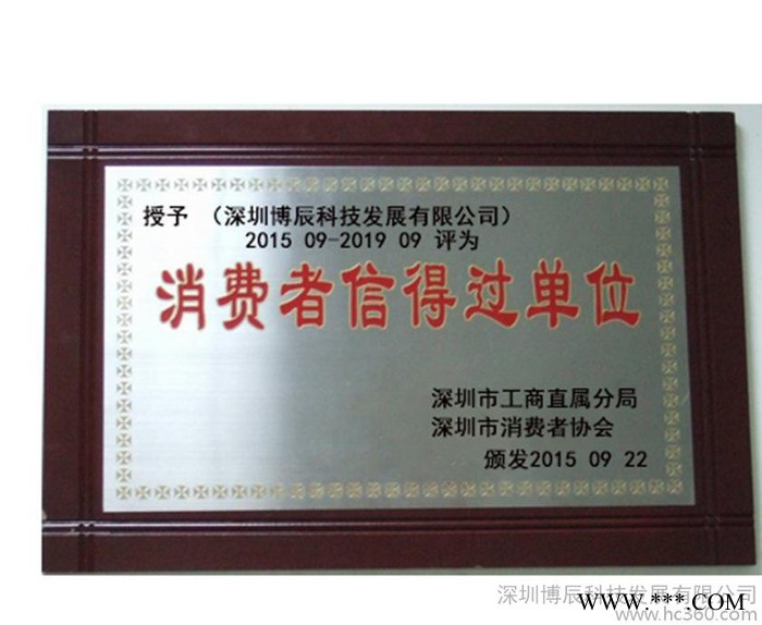 公司荣誉证书图3