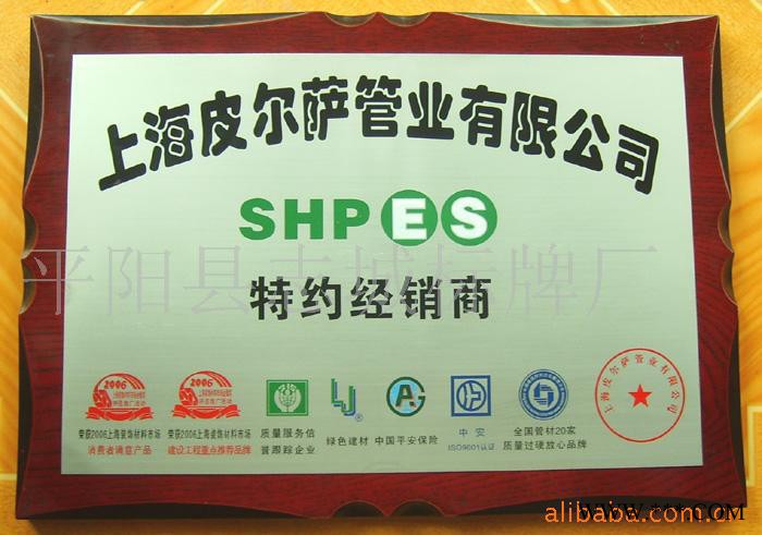 生产 精制不锈钢反腐蚀牌授权奖牌 个性金属雕刻奖牌图3